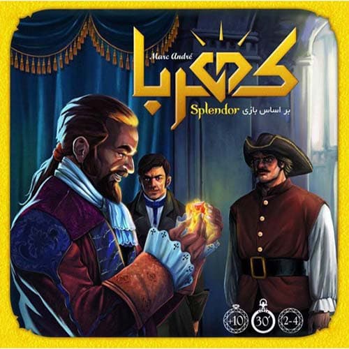 اسپلندور